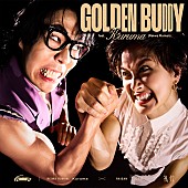 礼賛「礼賛、令和ロマン・くるまを迎えた「GOLDEN BUDDY」MV公開」1枚目/1