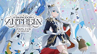 白上フブキ「ホロライブの白上フブキ、ぴあアリーナMMにて1stソロライブ開催決定」