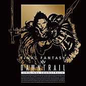 「【ビルボード】『FFXIV』サントラがDLアルバム首位、『ロマサガ2』OSTが続く」1枚目/2