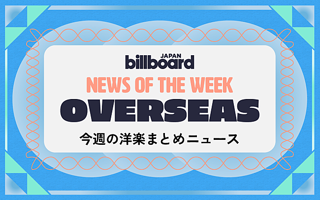 「BTSのV“時代を繋ぐ”リミックスリリース、タイラー全米1位獲得に感謝、レイヴェイが早くもクリスマスソングリリース：今週の洋楽まとめニュース」1枚目/1