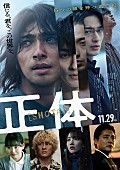 ヨルシカ「ヨルシカ、映画『正体』主題歌「太陽」デジタルリリース決定」1枚目/2