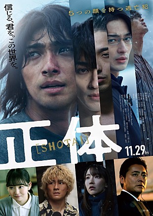 ヨルシカ「ヨルシカ、映画『正体』主題歌「太陽」デジタルリリース決定」