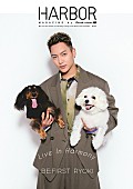 BE:FIRST「RYOKI（BE:FIRST）が愛犬と『HARBOR MAGAZINE』表紙＆特集に登場」1枚目/1