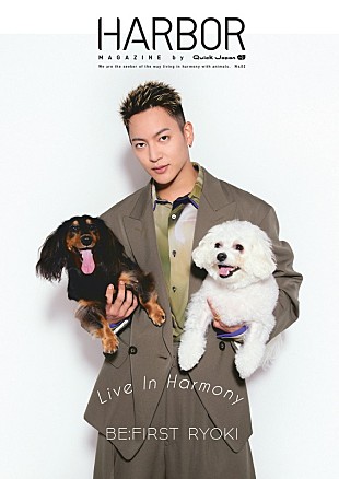 BE:FIRST「RYOKI（BE:FIRST）が愛犬と『HARBOR MAGAZINE』表紙＆特集に登場」