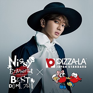 Nissy「Nissy×ピザーラがコラボ、ドームツアー限定ステッカーやコラボピザが登場」