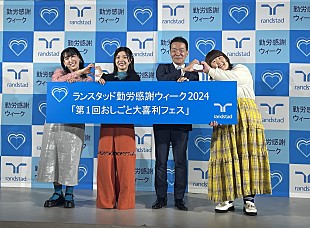 「3時のヒロインかなで、「勤労感謝ウィ－ク2024」イベントで　「もう仕事したくない」を「牛丼屋をハシゴしよう」にポジティブ変換」