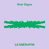 LE SSERAFIM「LE SSERAFIM、SG『CRAZY』収録日本オリジナル曲「Star Signs」サプライズ先行配信開始」1枚目/2