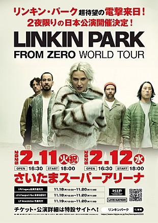 リンキン・パーク「12年ぶりの電撃来日、リンキン・パークが2025年2月に2夜限りの日本公演決定」