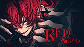 Knight A - 騎士A -「ばぁう（Knight A - 騎士A -）、歌い手活動8周年を記念してソロ曲「RED WORLD」MV公開」1枚目/6