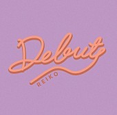 REIKO「REIKO EP『Debut』通常盤」4枚目/4