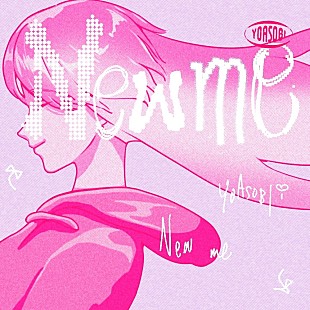 YOASOBI「【先ヨミ・デジタル】YOASOBI「New me」DLソング首位走行中　香取慎吾の最新曲は現在3位に」