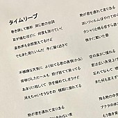 ＷＯＮ「WON、アコースティックセルフカバーシリーズ第1弾「タイムリープ - Acoustic Version」配信リリース決定」1枚目/2