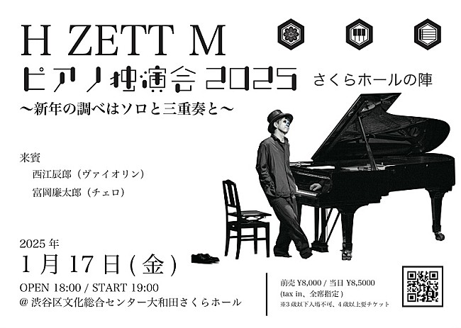 H ZETT M「」7枚目/7