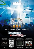 ano「anoの対バンツアー、SiM／PUFFY／TK from 凛として時雨／ホルモン出演決定」1枚目/6