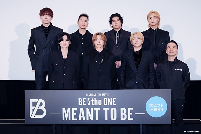 BE:FIRST「＜イベントレポート＞BE:FIRSTの“運命”、ドーム公演に迫る『BE:the ONE -MEANT TO BE-』舞台挨拶」1枚目/9