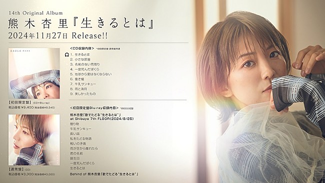 熊木杏里「」4枚目/4