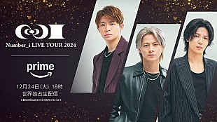 Number_i「【Number_i LIVE TOUR 2024 No.I】Xmasイブ公演、Prime Videoで世界同時独占ライブ配信」