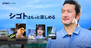 「友成空、新曲「未来電話」が中村獅童主演アシックスジャパン ショートドラマシリーズ第二弾主題歌に決定」