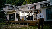 Hedigan&#039;s「YONCE（Suchmos）擁するHedigan&amp;#039;s、1stアルバム『Chance』より「再生」MV公開」1枚目/3