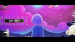 「PUFFYとついでにTOOBOE、アニメ『まほなれ』OPテーマ「コラージュ」MV公開」