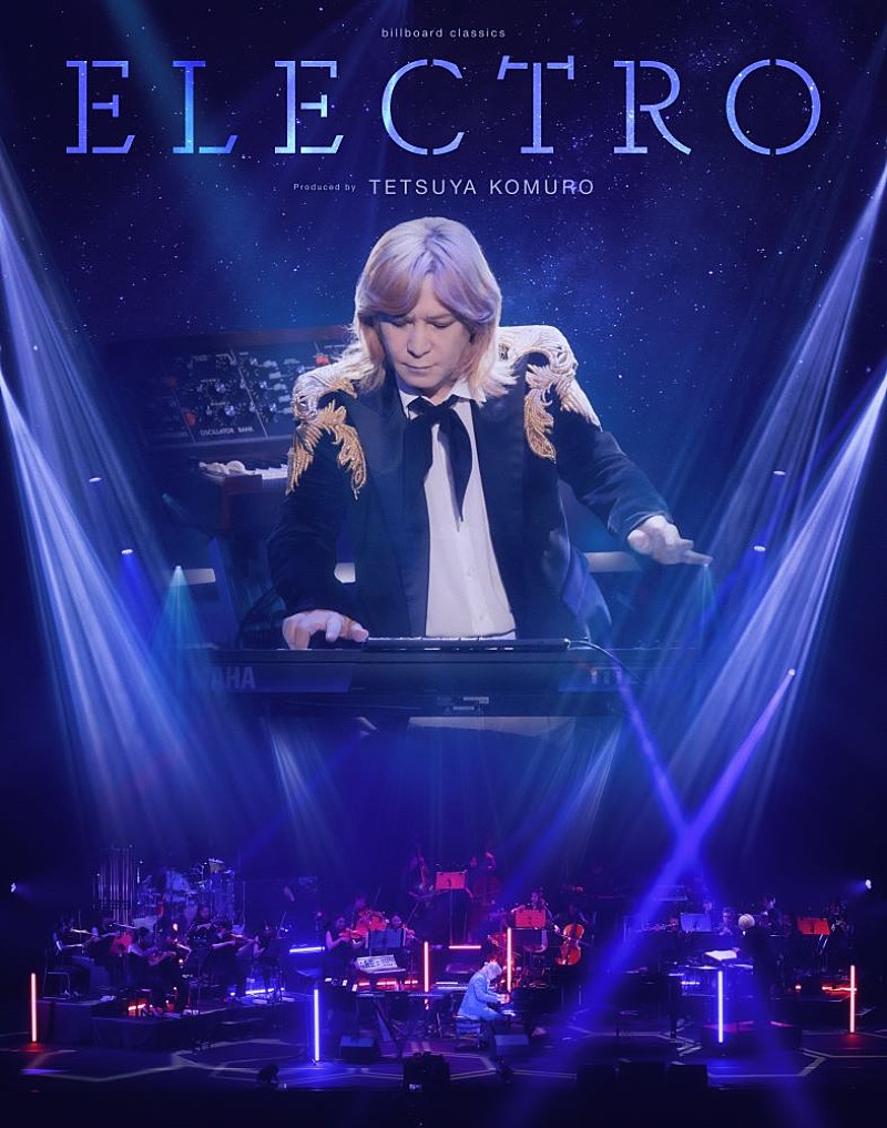 小室哲哉「小室哲哉、オーケストラコンサート【ELECTRO】映像作品リリース決定」1枚目/1