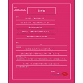 乃紫「乃紫が初の映画主題歌「恋の8秒ルール」配信、『うちの弟どもがすみません』に書き下ろし」1枚目/2