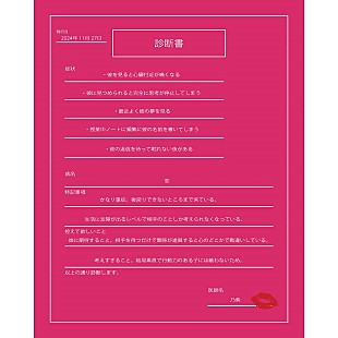 「乃紫が初の映画主題歌「恋の8秒ルール」配信、『うちの弟どもがすみません』に書き下ろし」