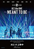 BE:FIRST「＜映画レビュー＞BE:FIRSTのなにがそれほど多くの人の心を掴むのか？『BE:the ONE -MEANT TO BE-』が描く“Masterplan”の始まり」1枚目/9