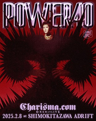 「Charisma.com、新ビジュアルと共に約7年ぶりのワンマンライブ【POWER40】詳細公開」