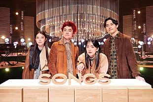 「緑黄色社会が『SONGS』登場、思い出のライブハウス訪問や中学生との合唱共演が実現」