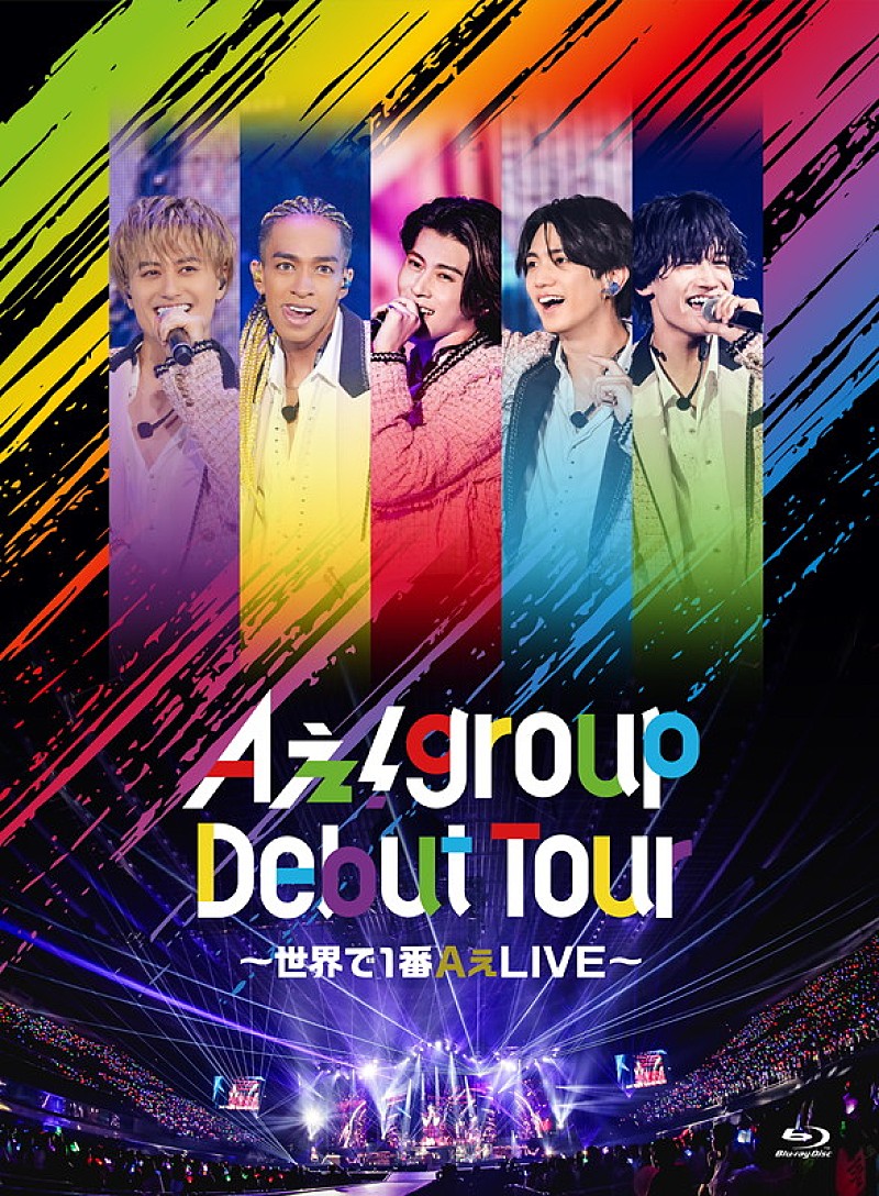 「LIVE Blu-ray『Aぇ! group Debut Tour ～世界で1番AぇLIVE～』初回盤」3枚目/5