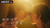 「iri、横浜流星主演で日本版リメイクのドラマ『わかっていても』主題歌担当＆本予告映像で音源解禁」1枚目/2