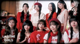 「ME:I、オフショット満載の「Sweetie」トラックビデオ公開」