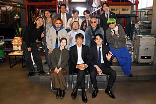 「Kroi、反町隆史＆杉野遥亮らキャスト陣と記念写真　主題歌担当の火9ドラマ『オクラ』撮影現場を訪問」