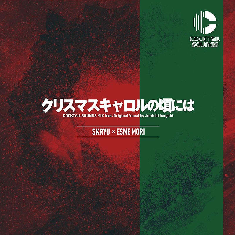 稲垣潤一「クリスマスキャロルの頃には」アレンジを加えた新バージョンのリリース決定