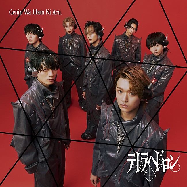 「原因は自分にある。、EP『テトラへドロン』よりボカロPサツキ提供曲「Operation Ego」MVティザー公開」1枚目/2