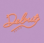 「REIKO EP『Debut』通常盤」3枚目/3