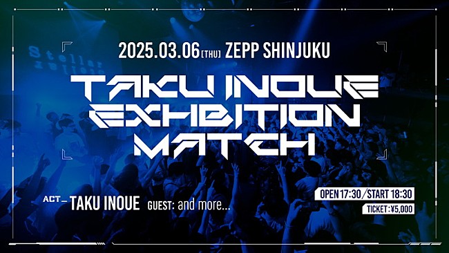 「【TAKU INOUE EXHBITION MATCH】」3枚目/3