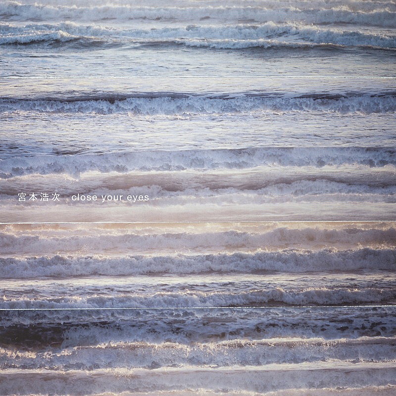 「宮本浩次 シングル『close your eyes』」2枚目/5