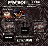 「BRAHMAN、7thアルバム 『viraha』ティザー映像公開＆購入特典の絵柄も解禁」1枚目/4