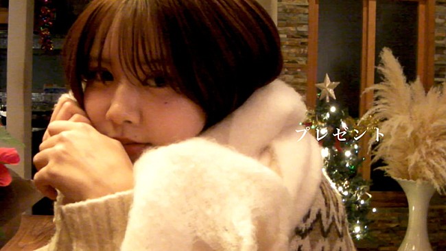 「マルシィ、高梨優佳と過ごす“特別な一日”を映した「プレゼント」クリスマスMV公開」1枚目/4