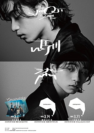 「jo0ji、2マンツアー大阪公演のゲストはOmoinotake」