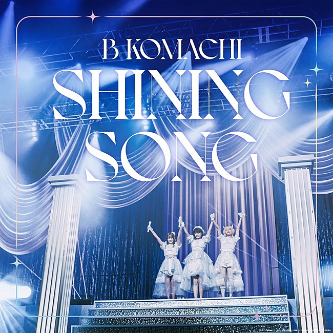 「B小町 ミニアルバム『SHINING SONG』」2枚目/2