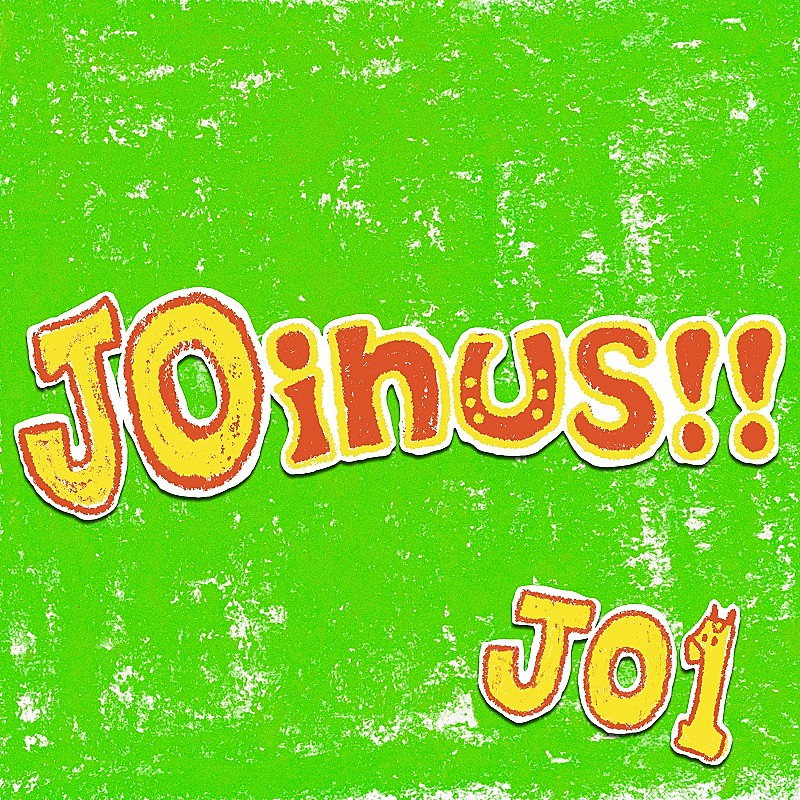 JO1、JRA「有馬記念PR」TVCMソングの新曲「JOin us!!」配信スタート