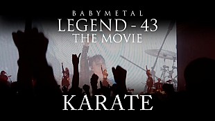 「BABYMETAL、BD＆DVD『BABYMETAL LEGEND - 43 THE MOVIE』より「KARATE」ライブ映像を公開」