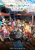「TVアニメ『もめんたりー・リリィ』
（C）GoHands／松竹・もめんたりー・リリィ製作委員会」2枚目/2
