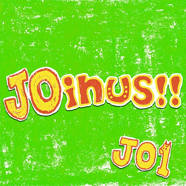 「【先ヨミ・デジタル】JO1「JOin us!!」DLソング首位走行中　中山美穂の楽曲が上昇」1枚目/1