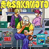 「Vaundy、アニメ『SAKAMOTO DAYS』OPテーマ配信リリース ジャケットは鈴木祐斗の描き下ろし」1枚目/2