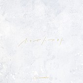 「Omoinotake、TVCM曲「ホワイトアウト」CDリリース決定」1枚目/2