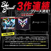 「BLUE ENCOUNT、アニメ『ババンババンバンバンパイア』OP曲「Bloody Liar」CD発売決定＆先行配信も」1枚目/3